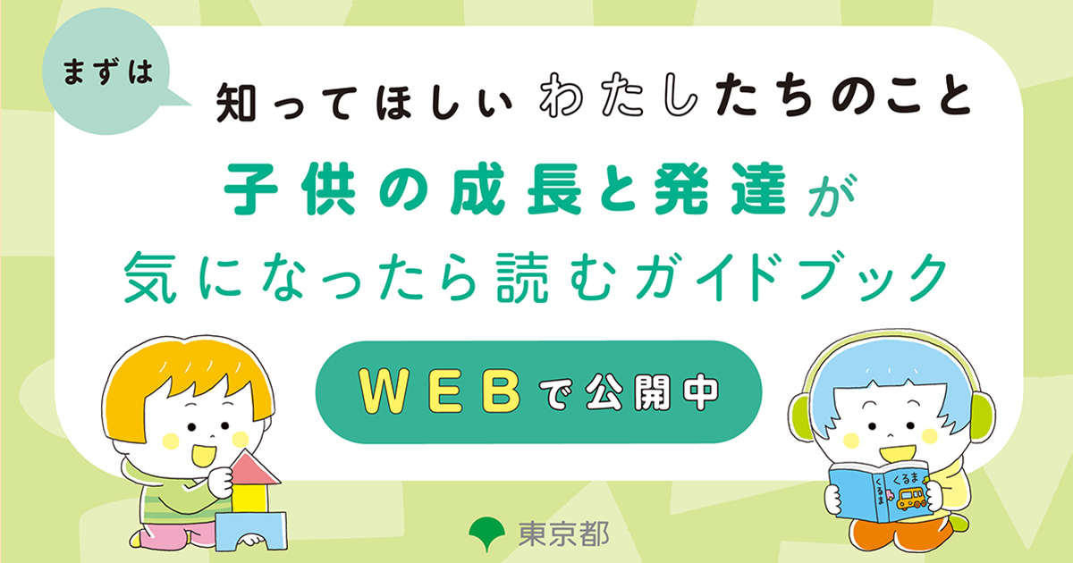 图片来自一本关于发育障碍的指南。